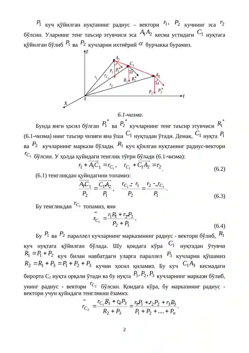 Оғирлик маркази 2