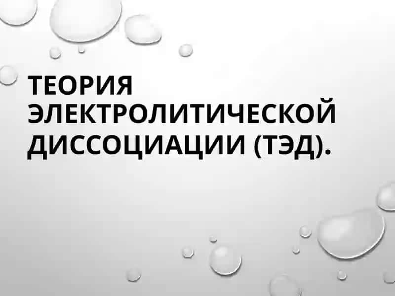 Гидрометаллургия 2