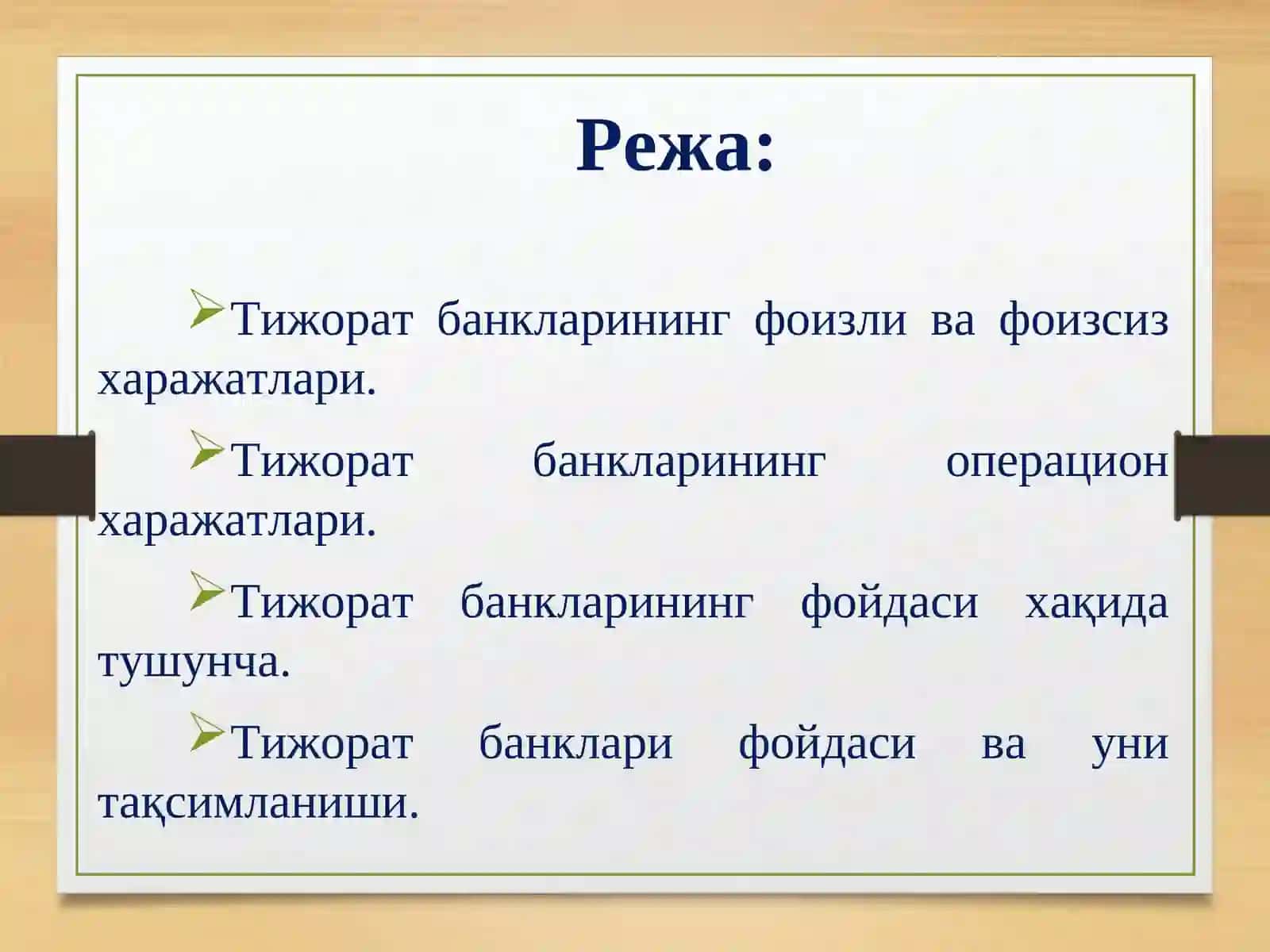 Тижорат банкларининг харажатлари 2