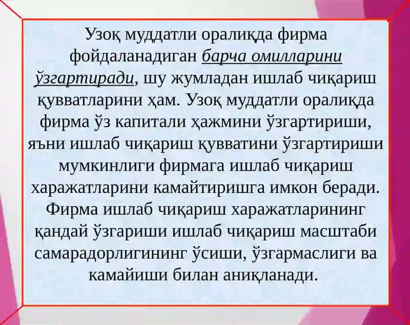 Узоқмуддатли оралиқда фирма фойдаланадиган омиллар 2