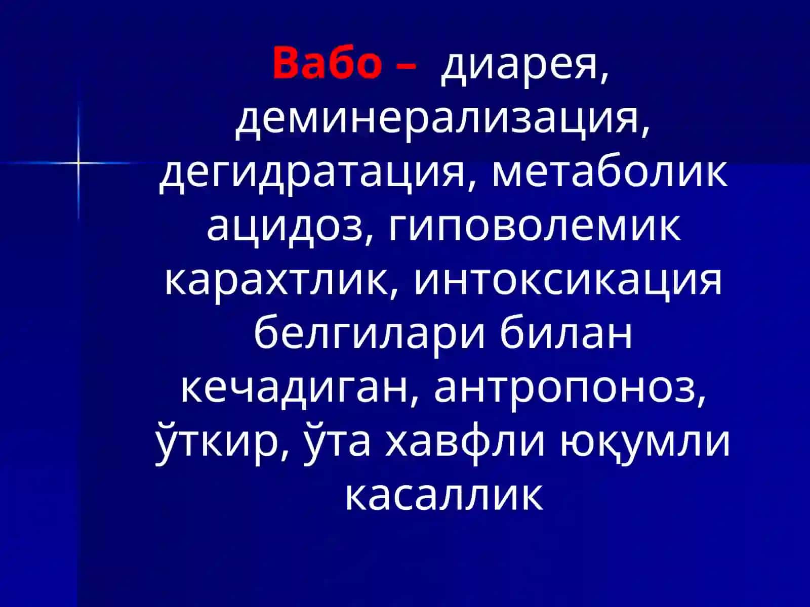 Вабо Vabo 2