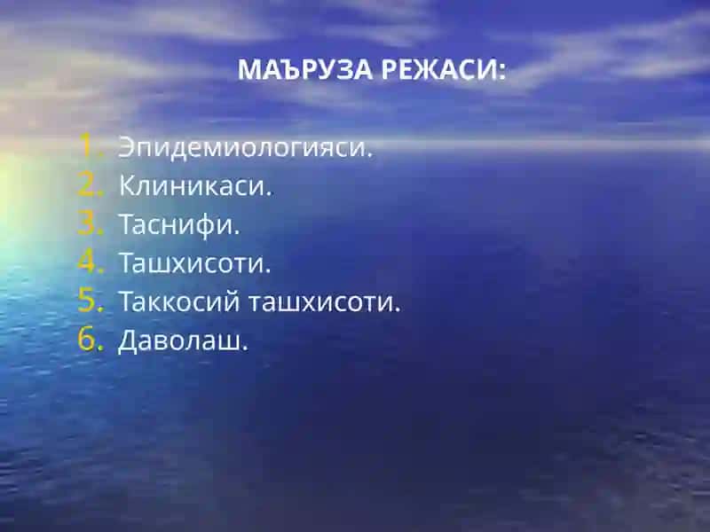 Буйраклар саратони. 2