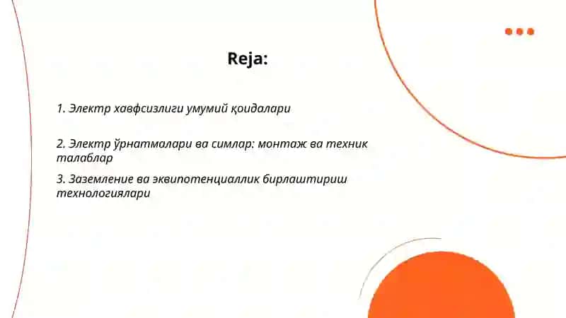 Електр хафсизлиги 2