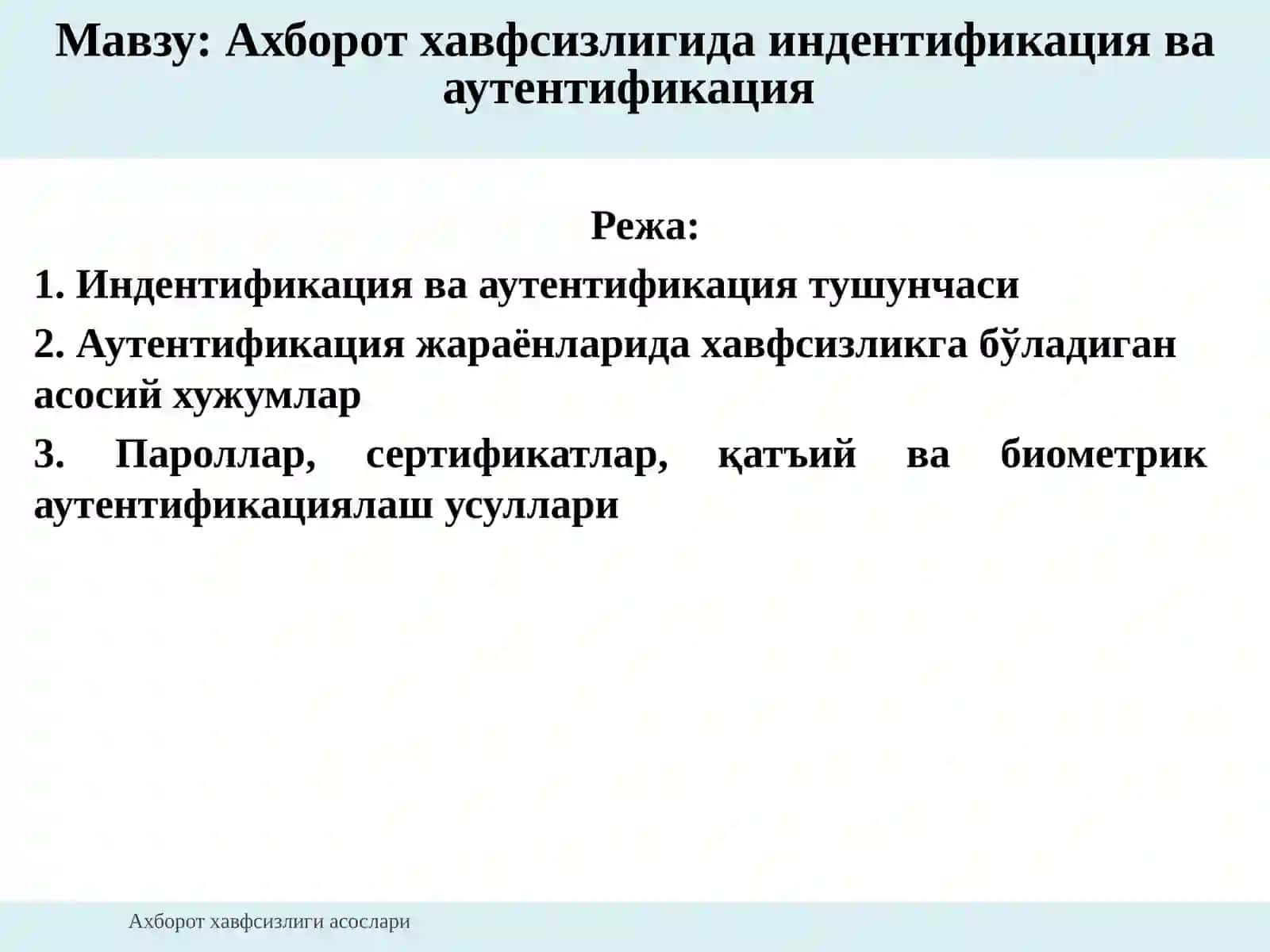 Ахборот хавфсизлигида Идентификация, Аутентификация, Авторизация 2