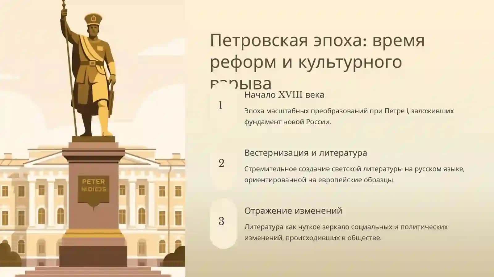 Проза Петровской эпохи: Повесть о Василии Кориэтском и Александре, российском дворянине 2