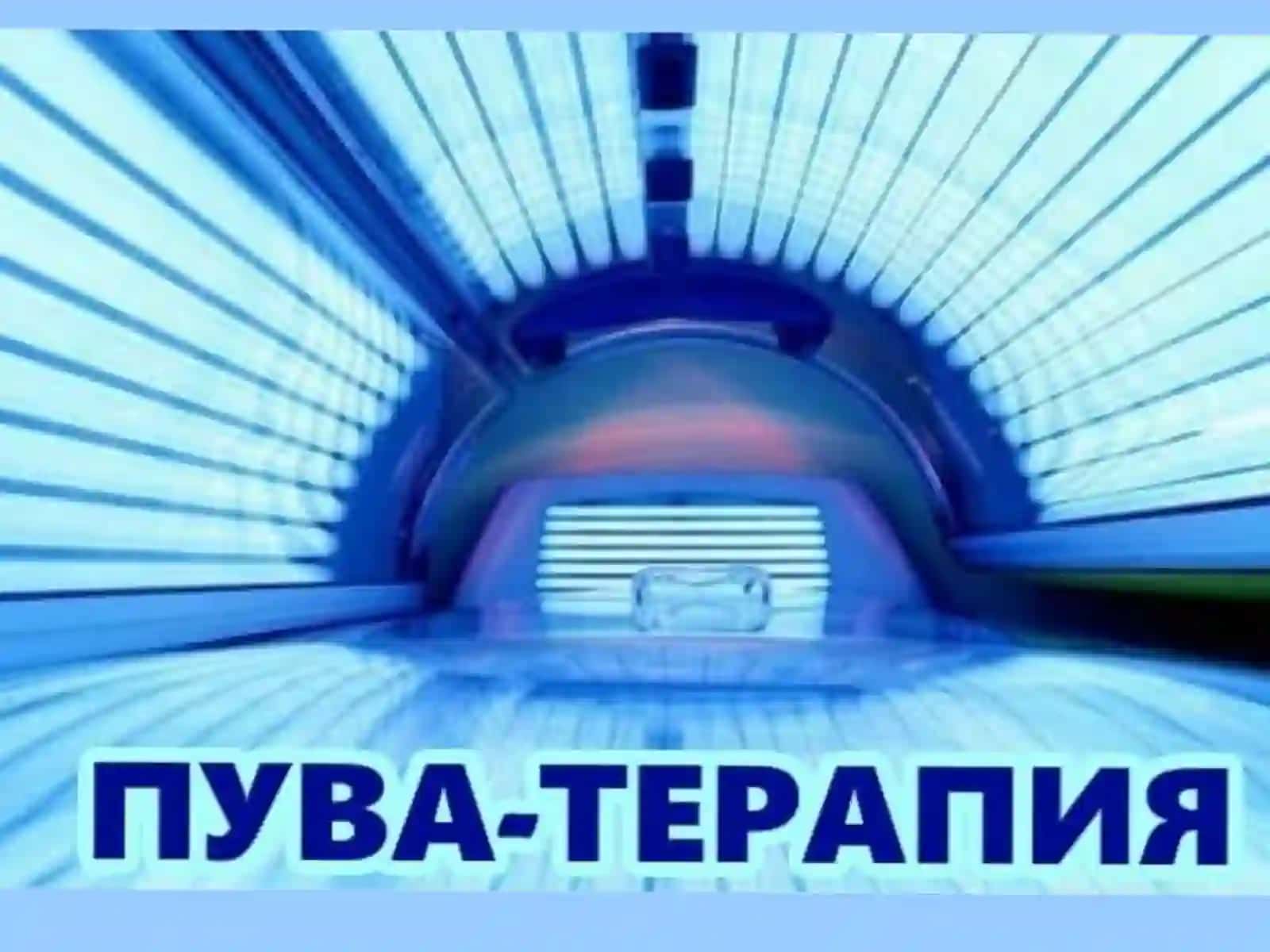 Psoriaz va boshqa dermatozlarni davolashda kvant terapiyaning zamonaviy asoslari 2