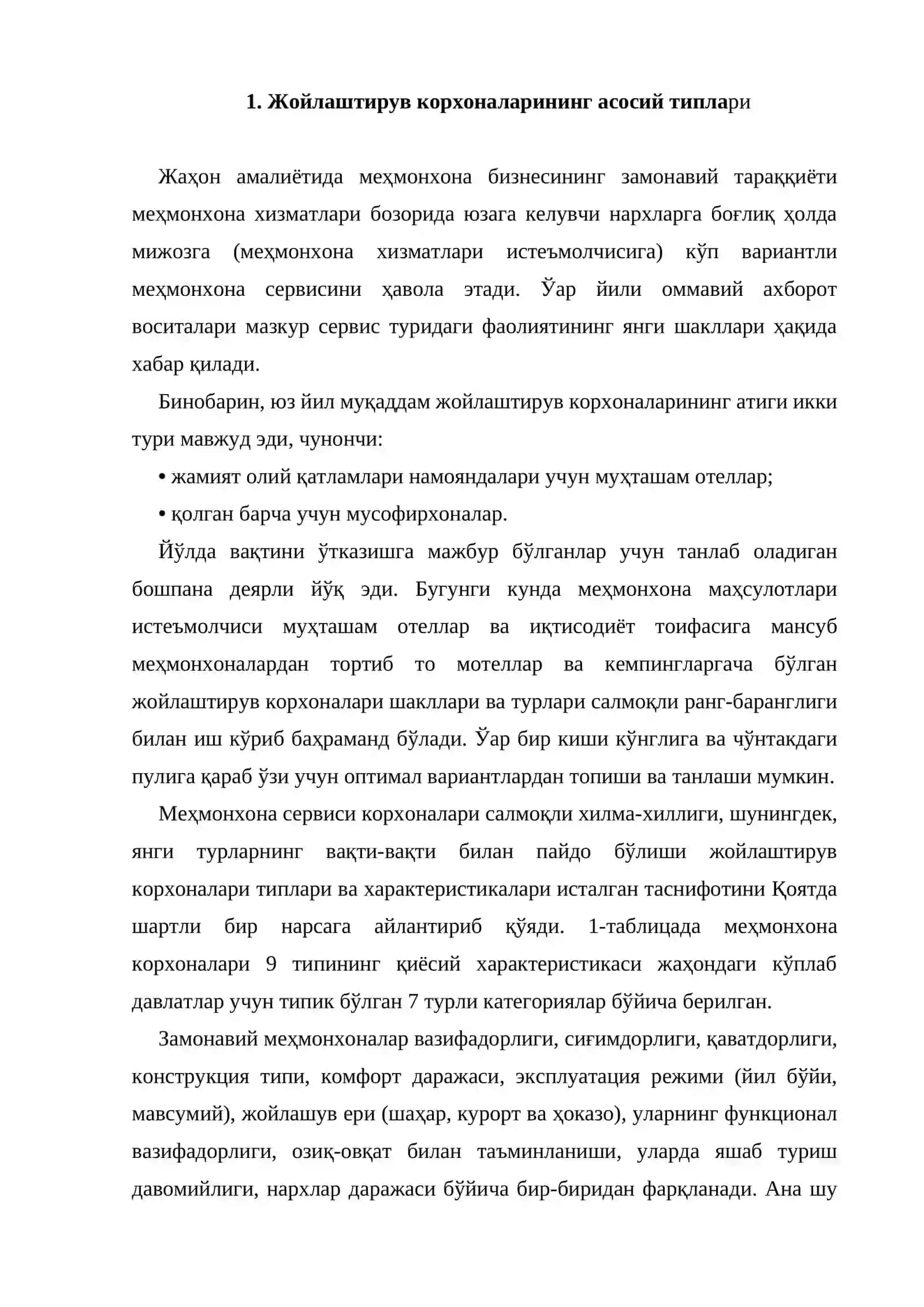 Жойлаштирув воситаларининг асосий турлари 2