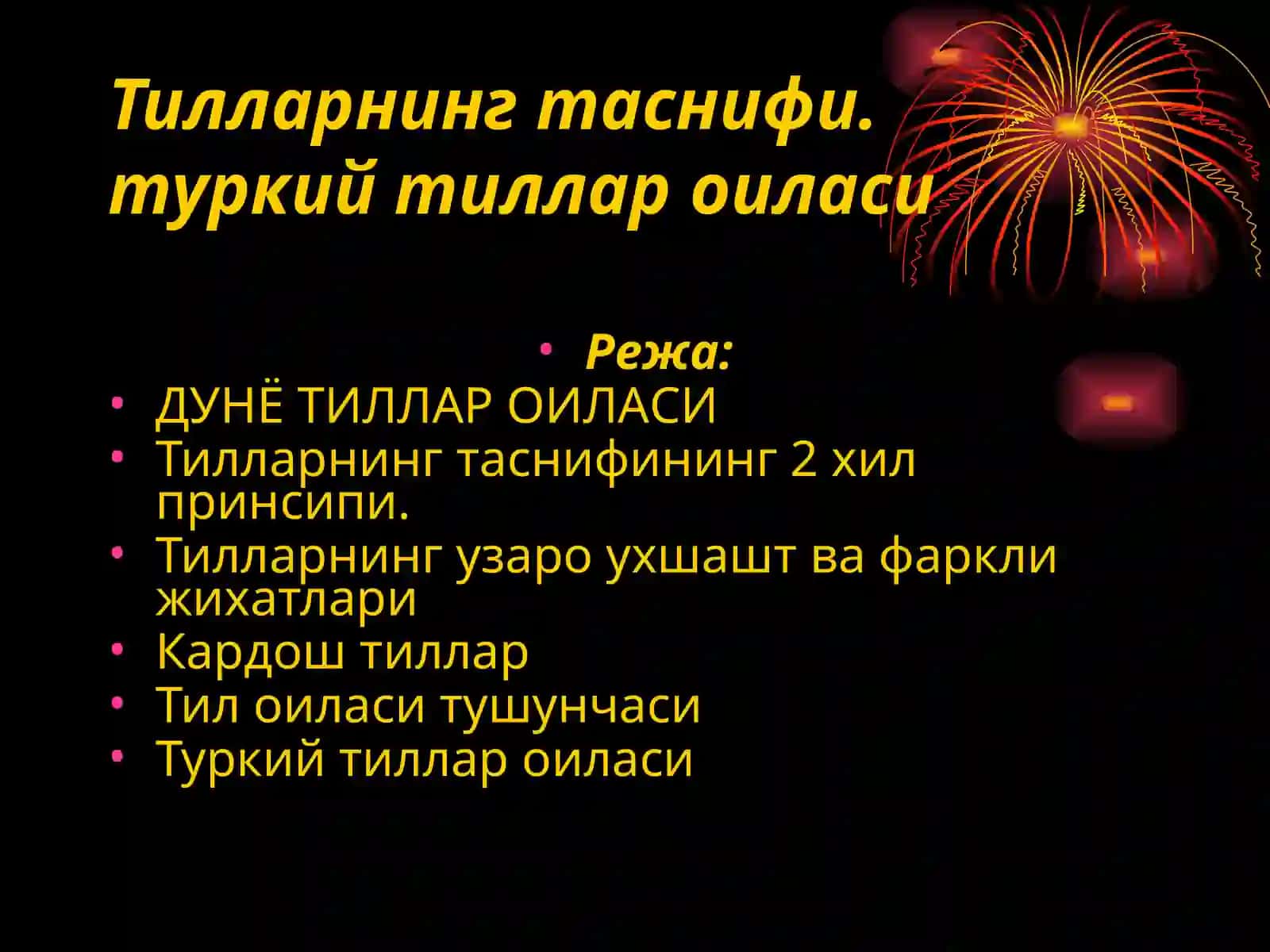 Тилларнинг таснифи 2
