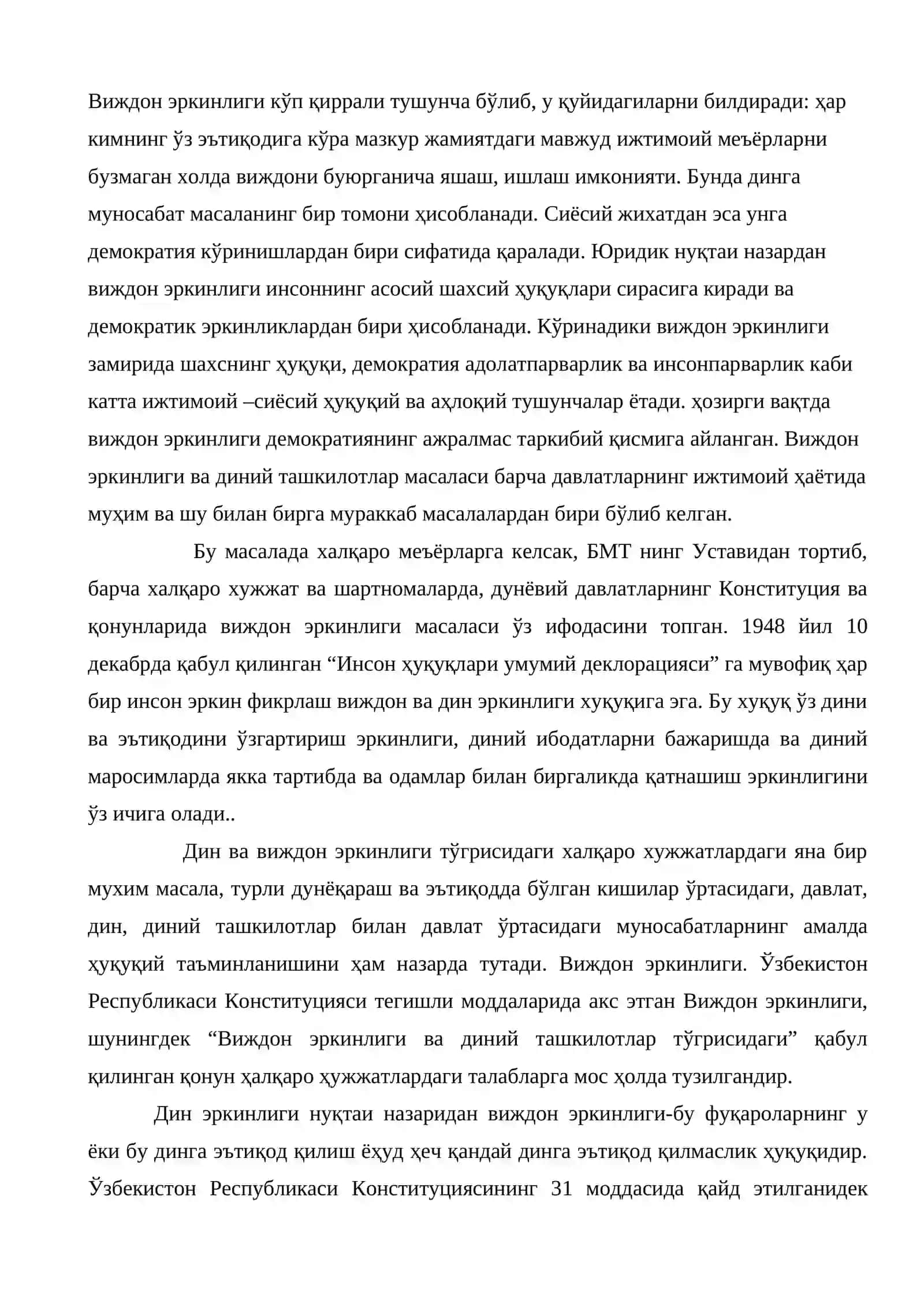 Виждон эркинлиги диний эътиқод эркинлиги эканлиги 2