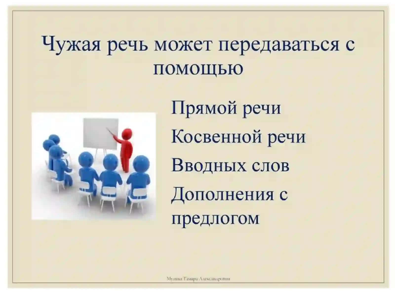 Прямая и косвенная речь 2