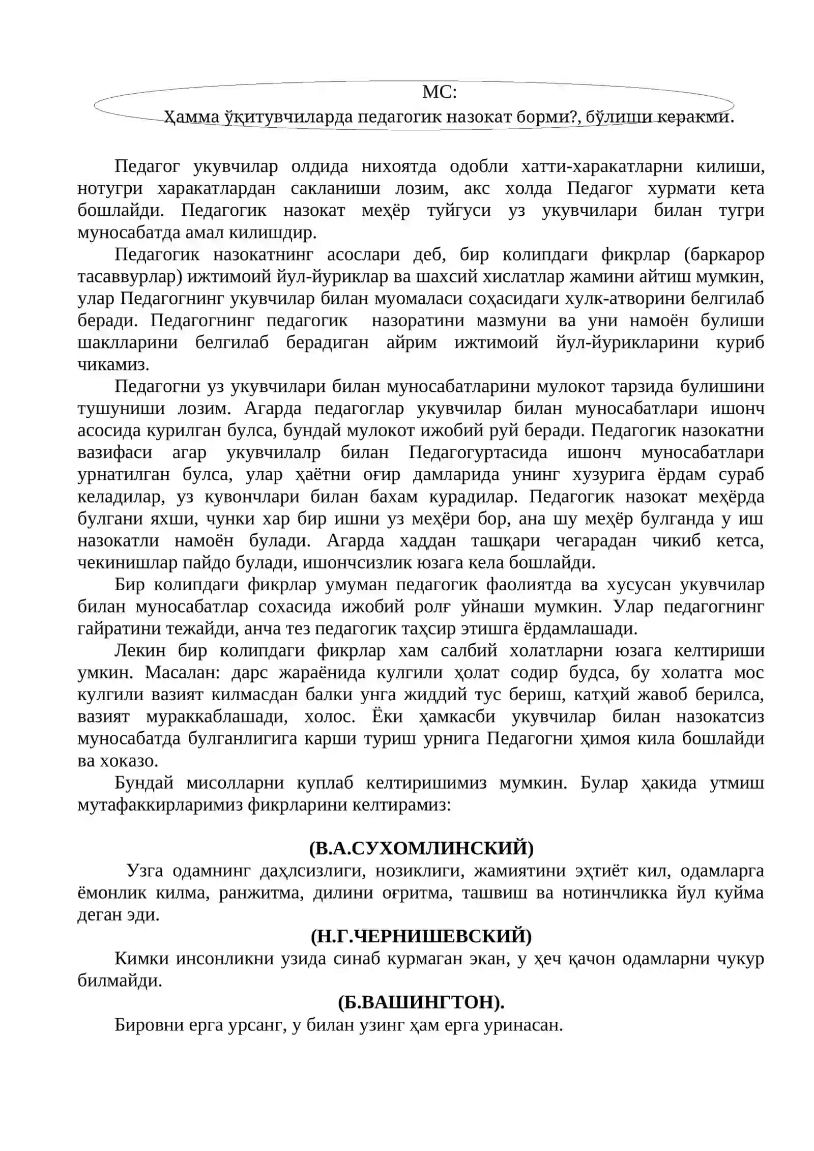 Педагогик назокат ва одоб ахлоқ 2