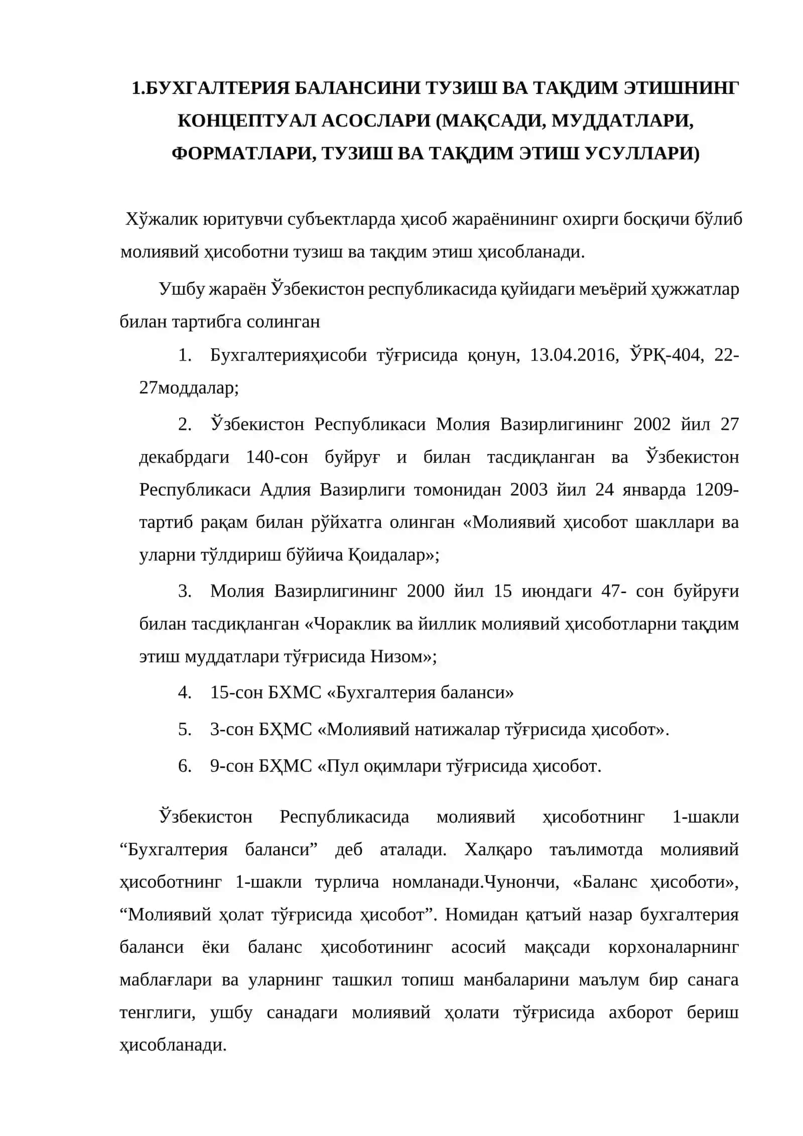 Бухгалтерия балансини тузиш ва тақдим этишнинг концептуал асослари 2