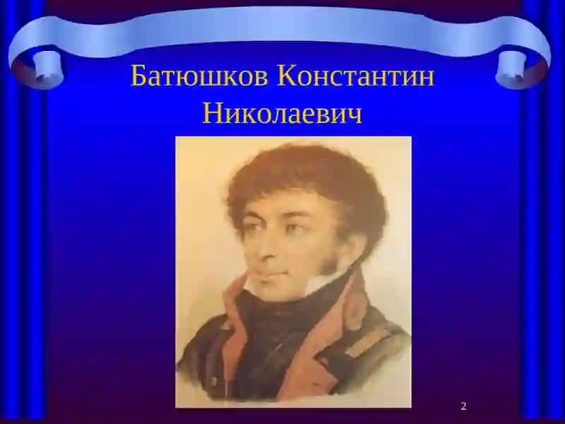 Поэты пушкинской поры 2
