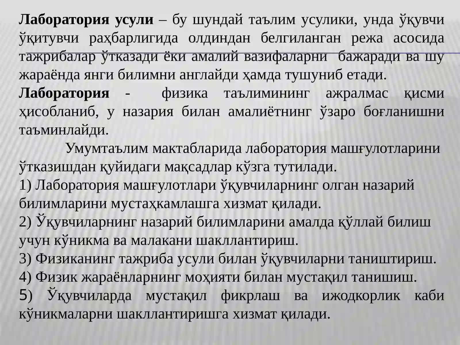 Физикадан лаборатория машғулотларини ташкил этиш услубияти 2