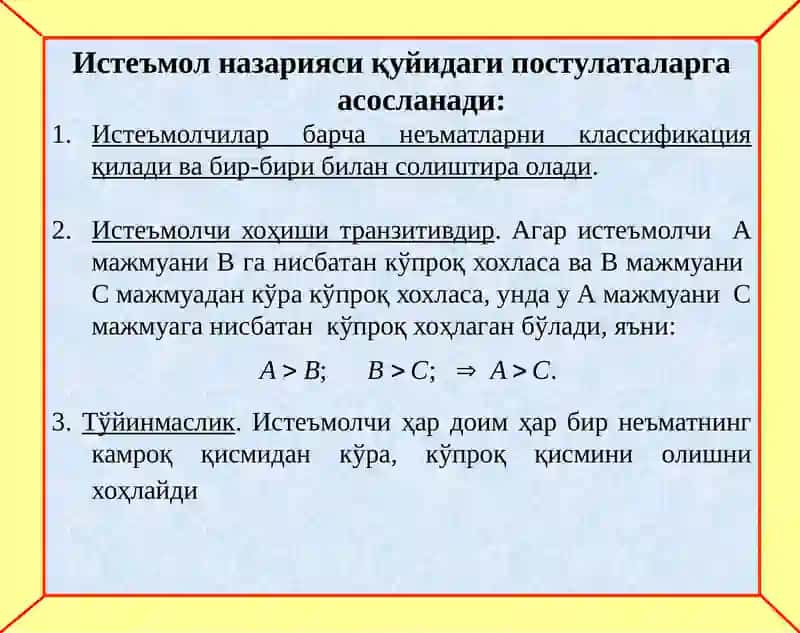 Истеъмолнавиш 2