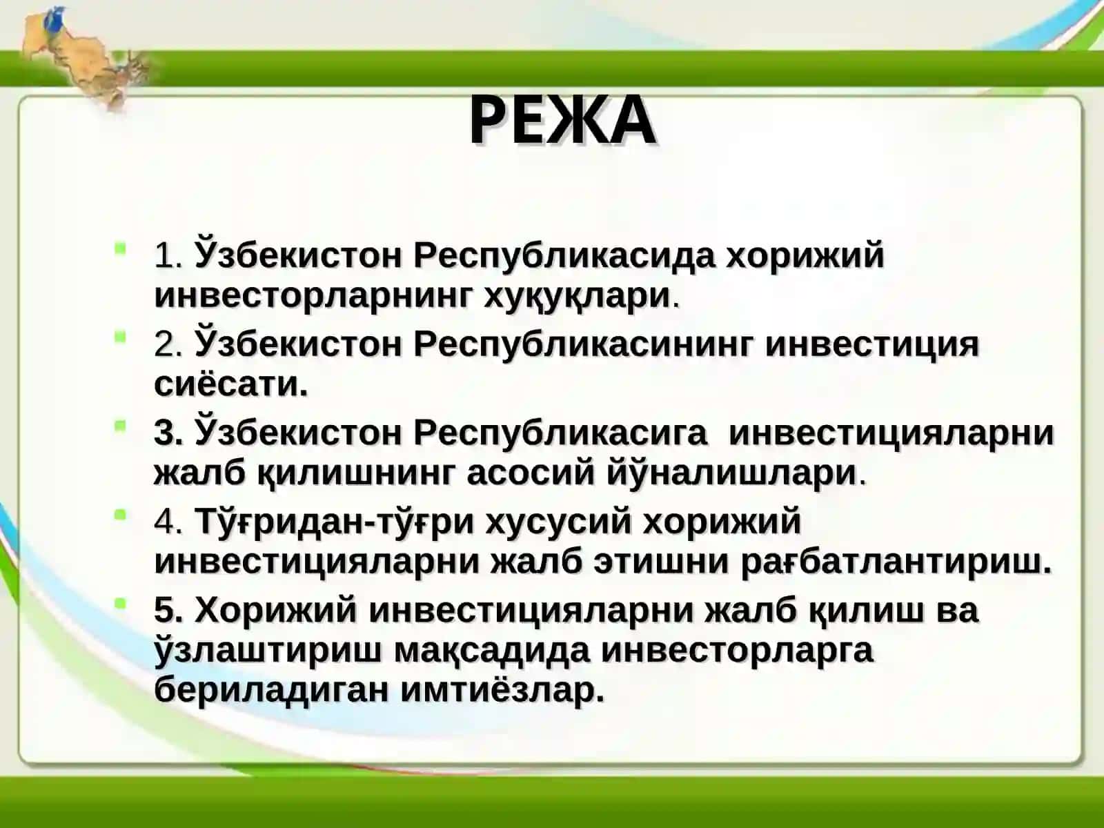 Хорижий инвестицияларнинг жалб қилишнинг илмий услубий кўрсатмалари 2