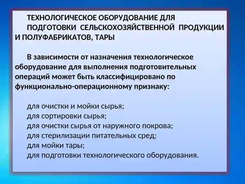 Ознакомление с моечными машинами и принципом их работы 2