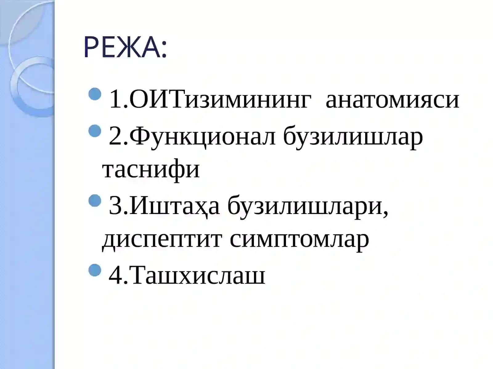 ОШҚОЗОН-ИЧАК ТИЗИМИНИНГ ФУНКЦИОНАЛ БУЗИЛИШЛАРИ 2