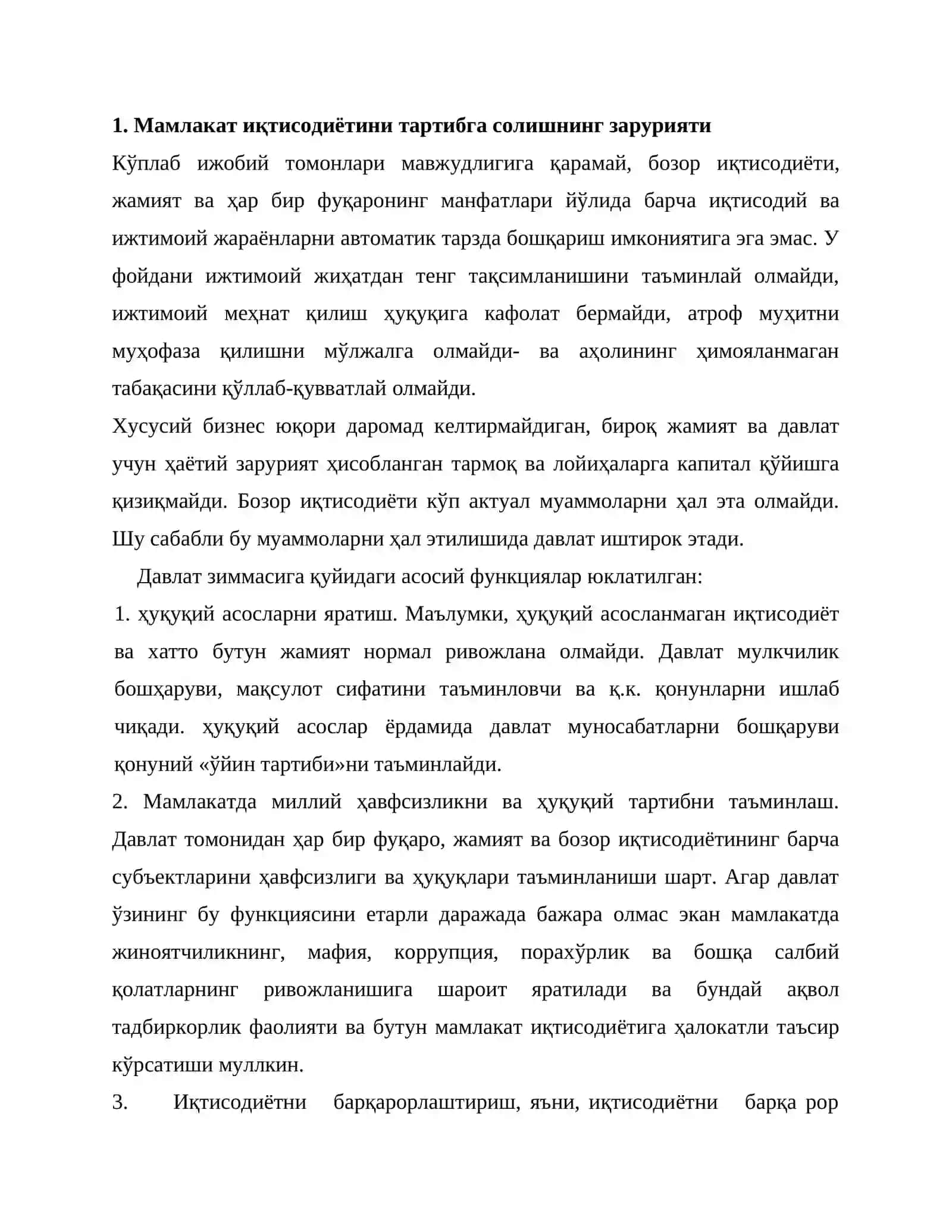 Тадбиркорлик фаолиятини давлат томонидан тартибга солиш 2