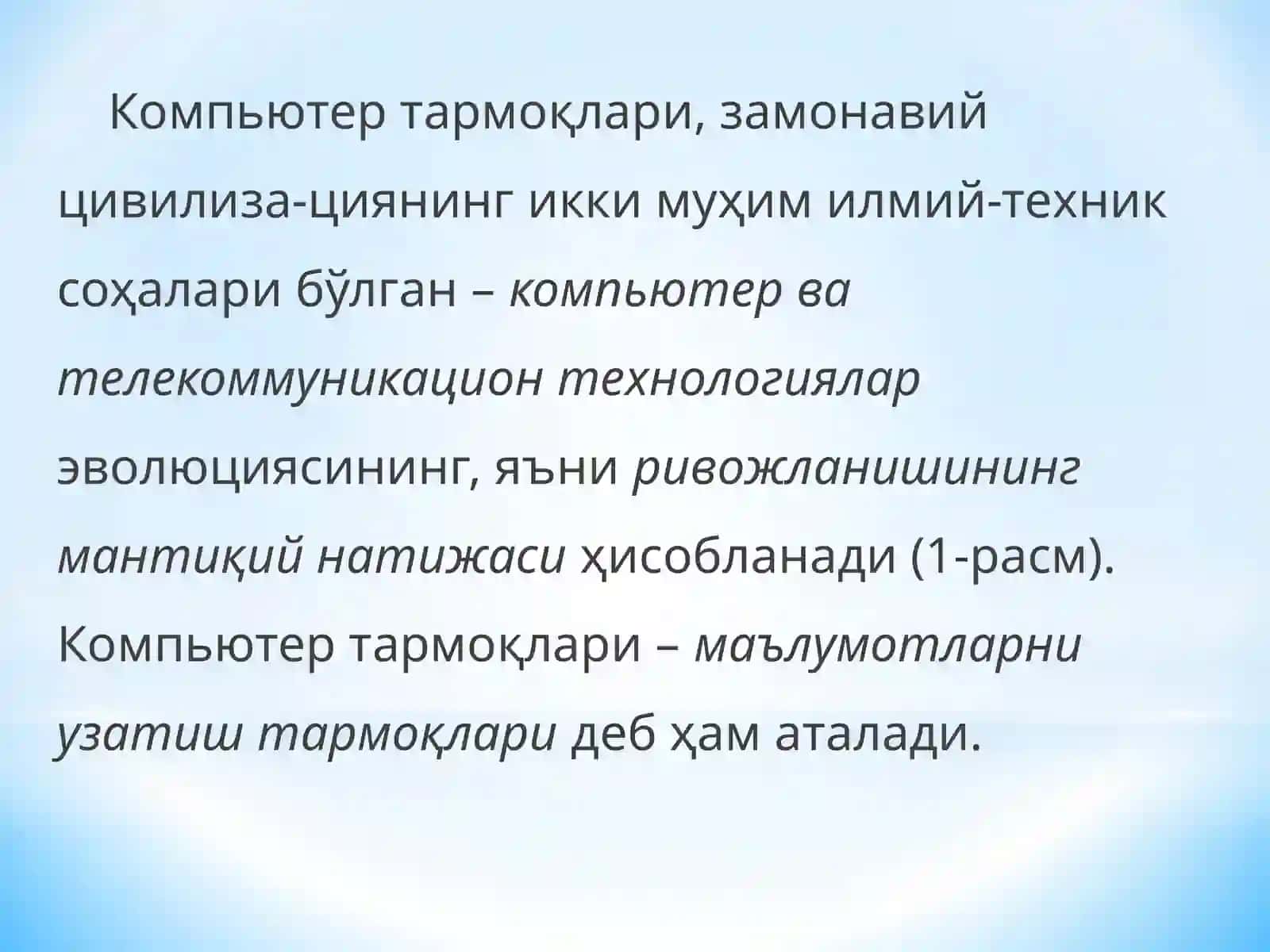 Kompyuter tarmoqlarining tarixi 2