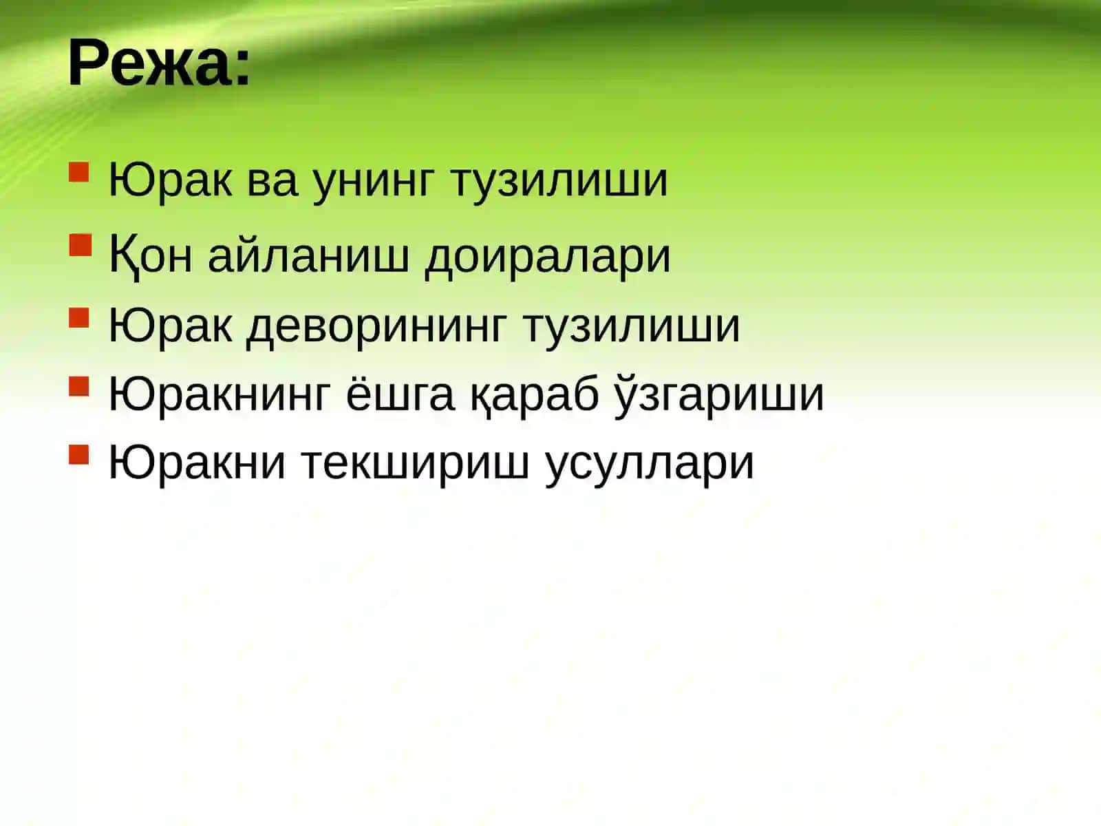 YURAK VA QON AYLANISH 2