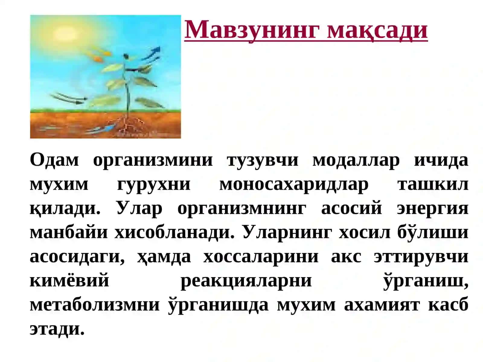 Карбонсувлар. Моносахаридлар. Тузилиши хоссалари ва функциялари 2