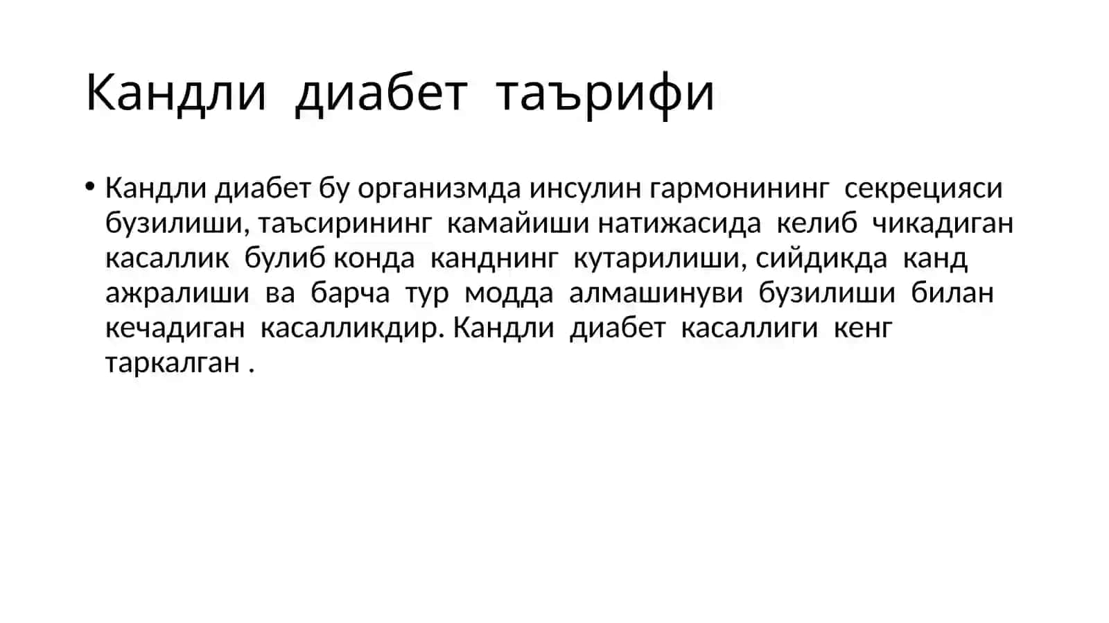 КАНДЛИ ДИАБЕТЭТИОЛОГИЯСИ.ПАТОГЕНЕЗИ ВА КЛИНИК БЕЛГИЛАРИ 2