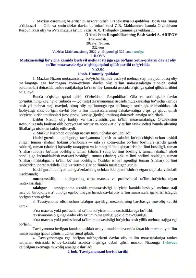 MUTAXASSISLIGI BO‘YICHA KAMIDA BESH YIL MEHNAT STAJIGA EGA BO‘LGAN XOTIN-QIZLARNI DAVLAT OLIY TA’LIM MUASSASALARIGA O‘QISHGA QABUL QILISH TARTIBINI TASDIQLASH HAQIDA 2