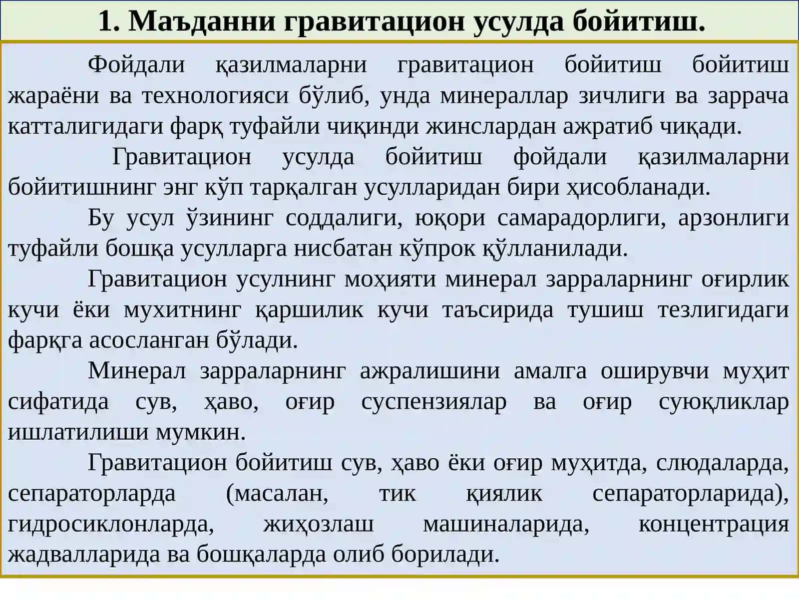 Маъданни гравитацион усулда бойитиш. Маъданни флотатцион усулда бойитиш. Электр усулида бойитиш. 2