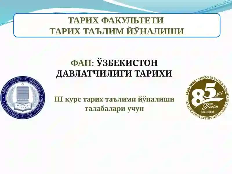 ТАРИХ ТАЪЛИМ ЙЎНАЛИШИ 2