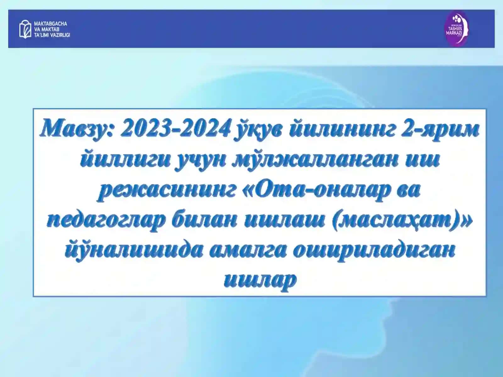 “Зўравонликдан ҳоли мактаб” лойиҳаси доирасида ота-оналар билан ўтказиладиган машғулотлар 2