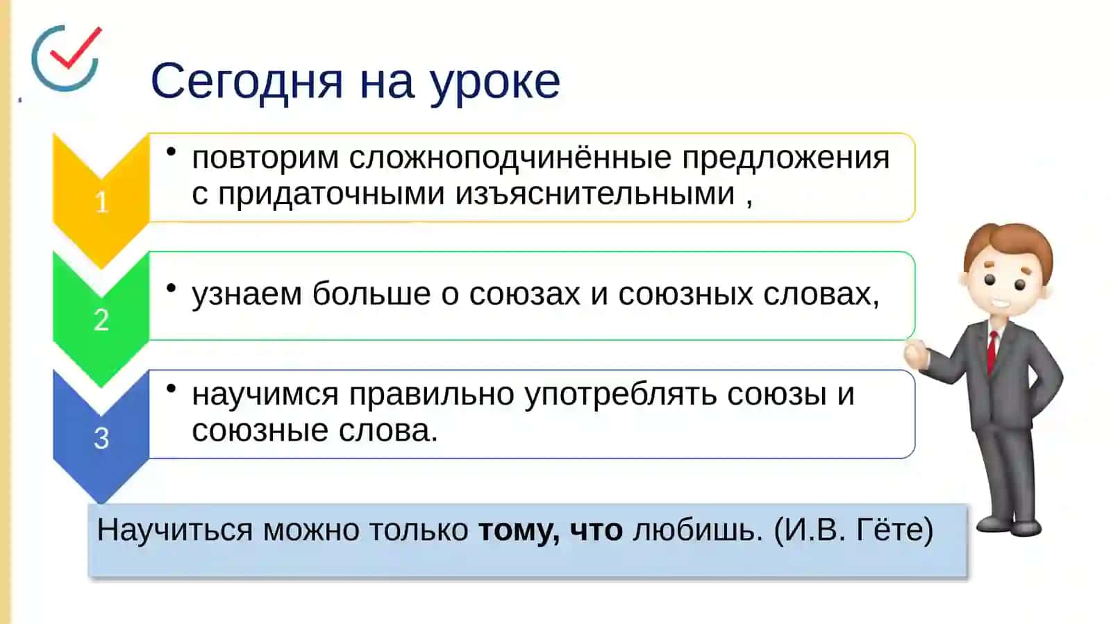 Комплект «Сложноподчинённые предложения» 2