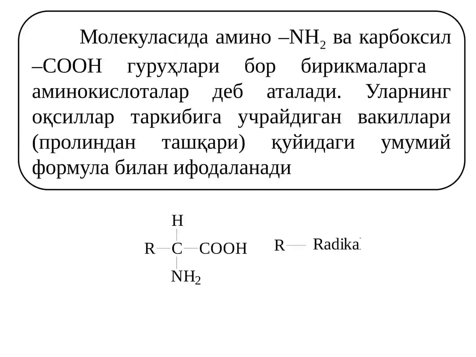 Аминокислоталар 2