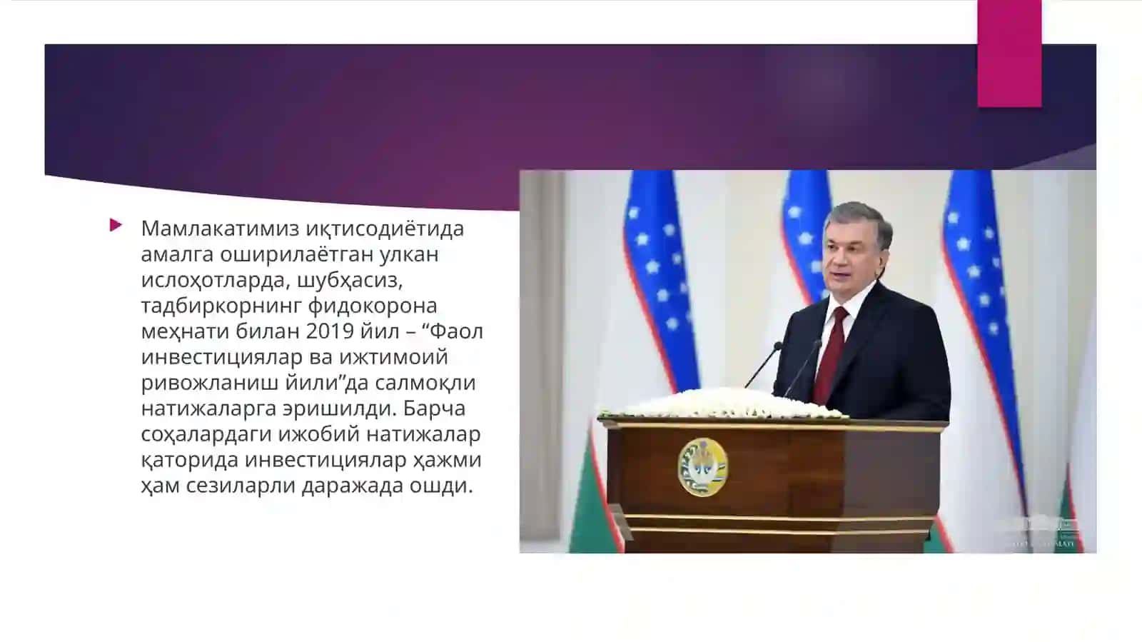 ИСЛОҲОТЛАР: ТАШАББУС ВА ИМКОНИЯТЛАР ВЕБИНАР. (ТАШАББУСКОРЛИК) 2