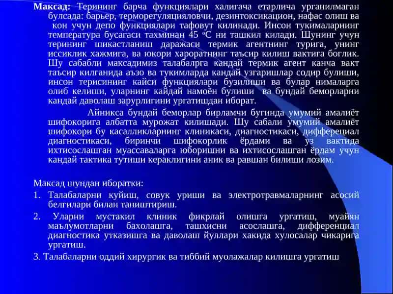 ХДЖ кафедраси 2