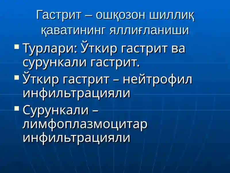 Гастрит ва ошқозон раки 2