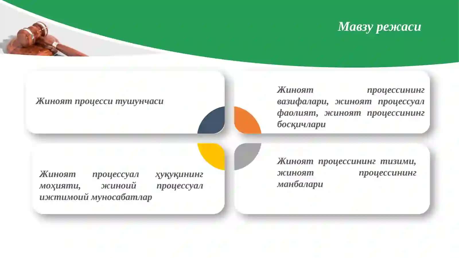 Жиноят процессининг моҳияти ва вазифалари 2