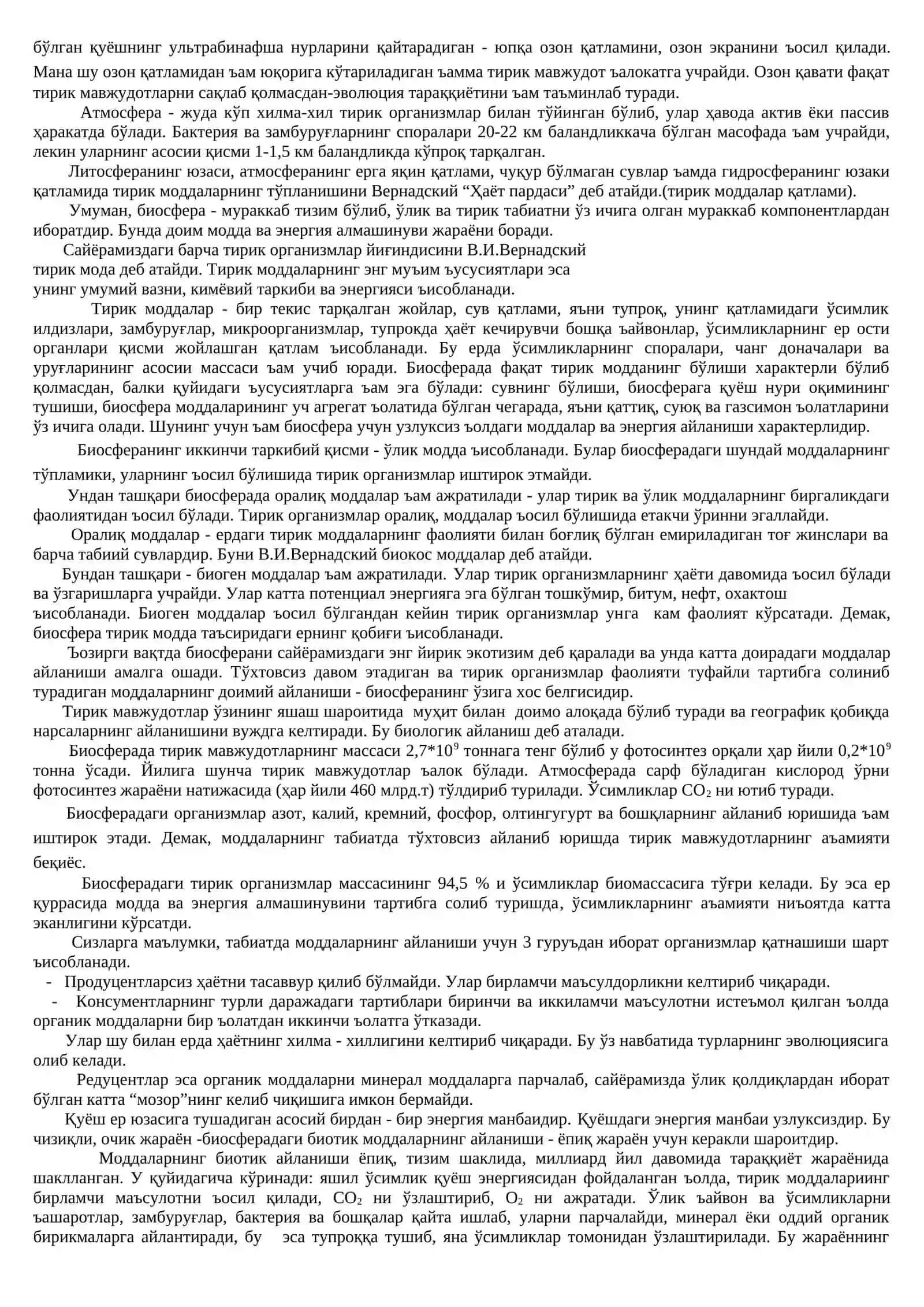 Биосфера хақида таълимот 2