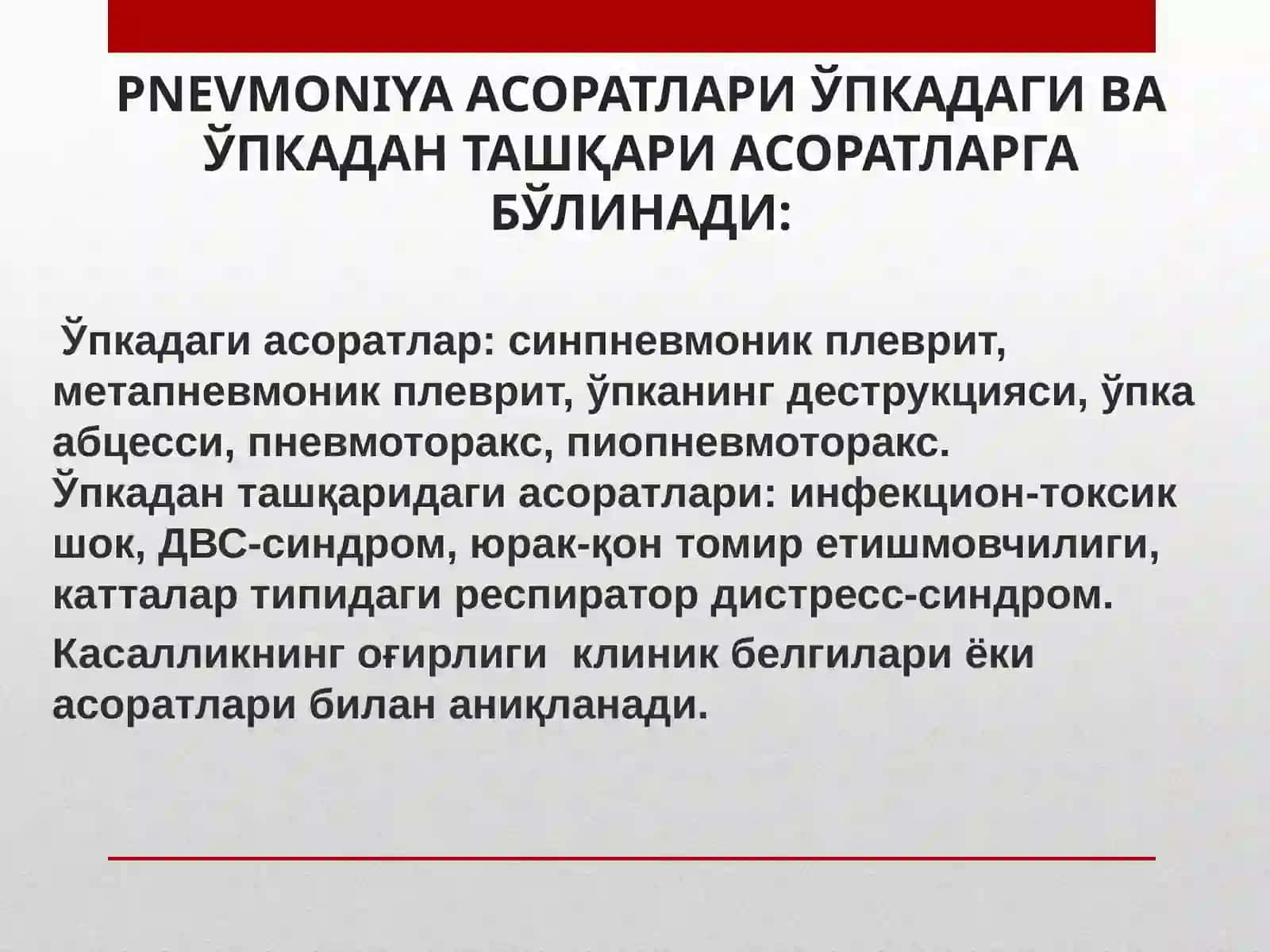 Pnevmoniya asoratlari 2