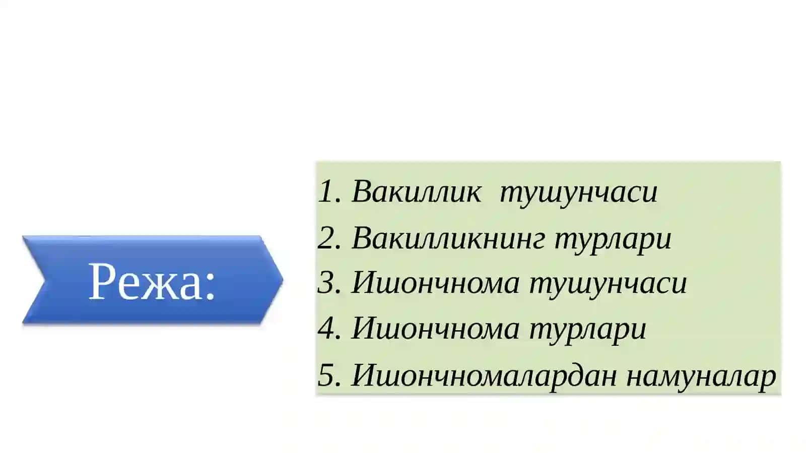 Вакиллик  ва  Ишончнома  тушунчаси 2
