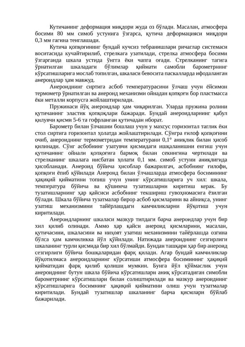Атмосфера босимининг баландлик бўйича ўзгариши ва ҳаво намлиги 2
