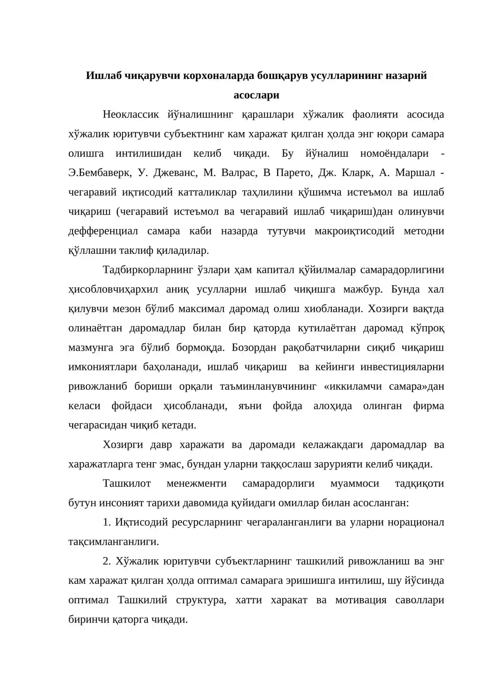 Ишлаб чиқарувчи корхоналарда бошқарув механизмининг услубий асослари 2