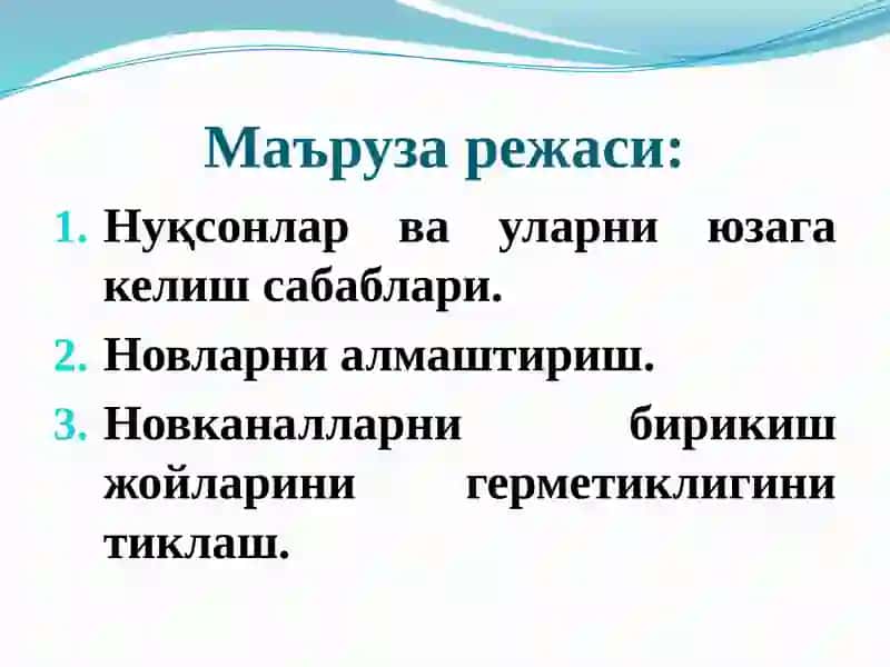НОВКАНАЛЛАРНИ ТАЪМИРЛАШ ВА ТОЗАЛАШНИ ТАШКИЛҚИЛИШ 2