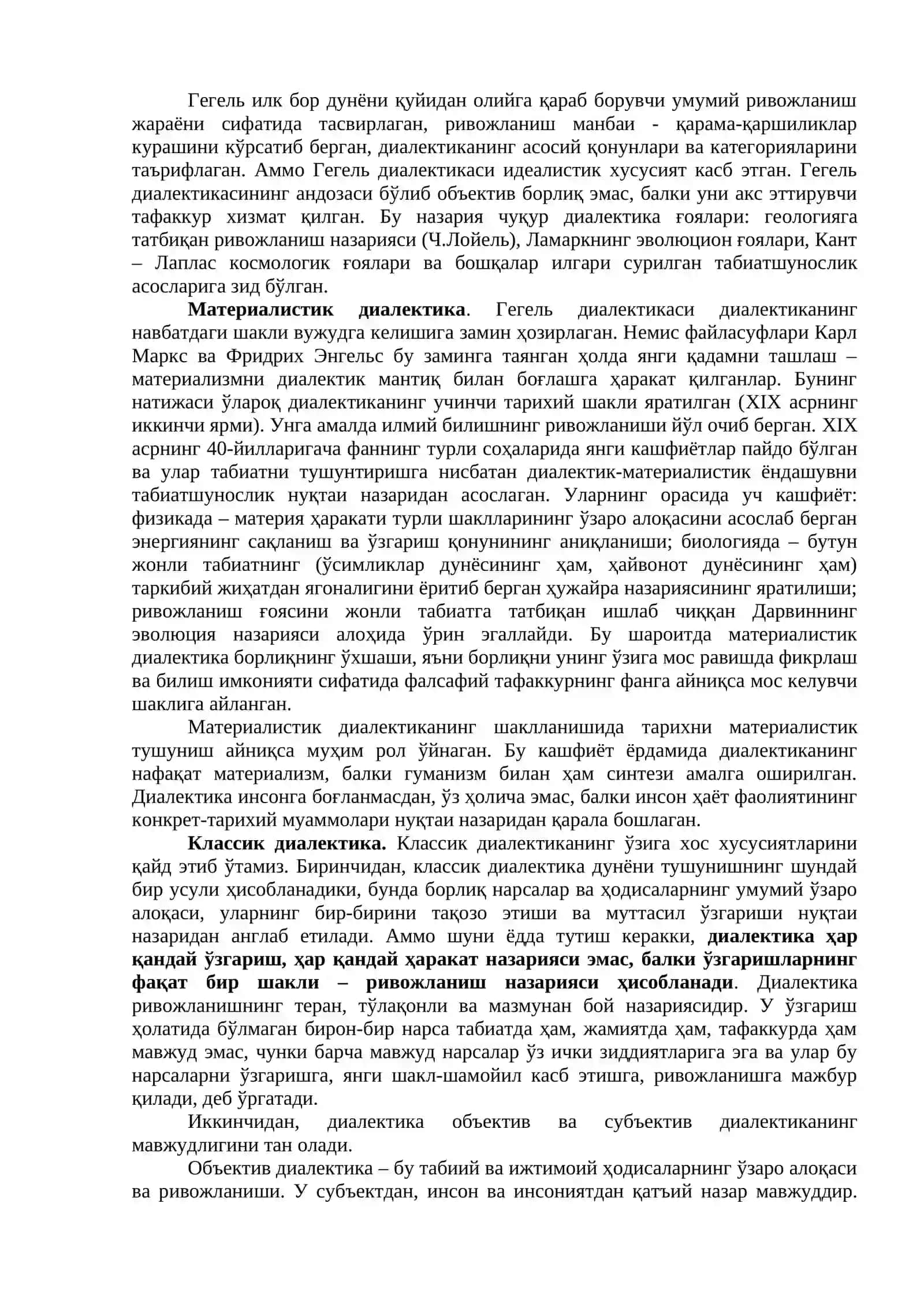 Ўзаро алоқадорлик ва ривожланиш қонунлари 2