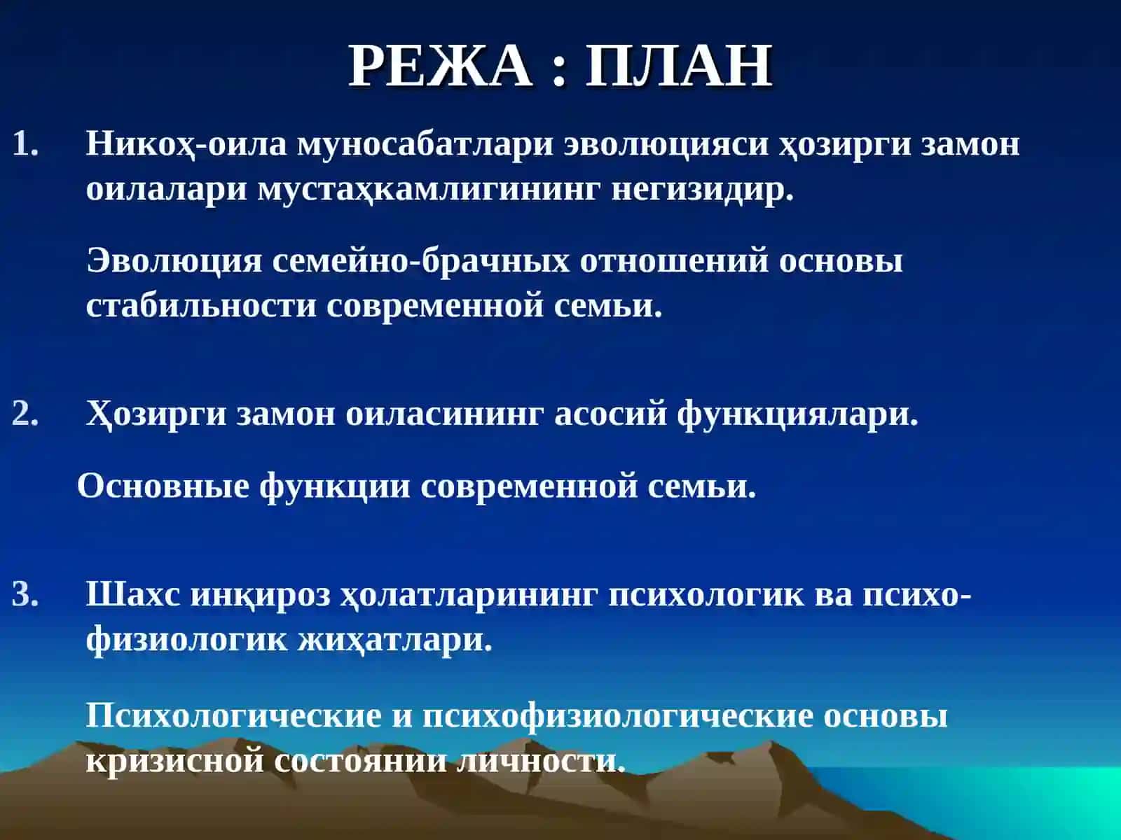 Шахснинг руҳий танглик ҳолатлари 2