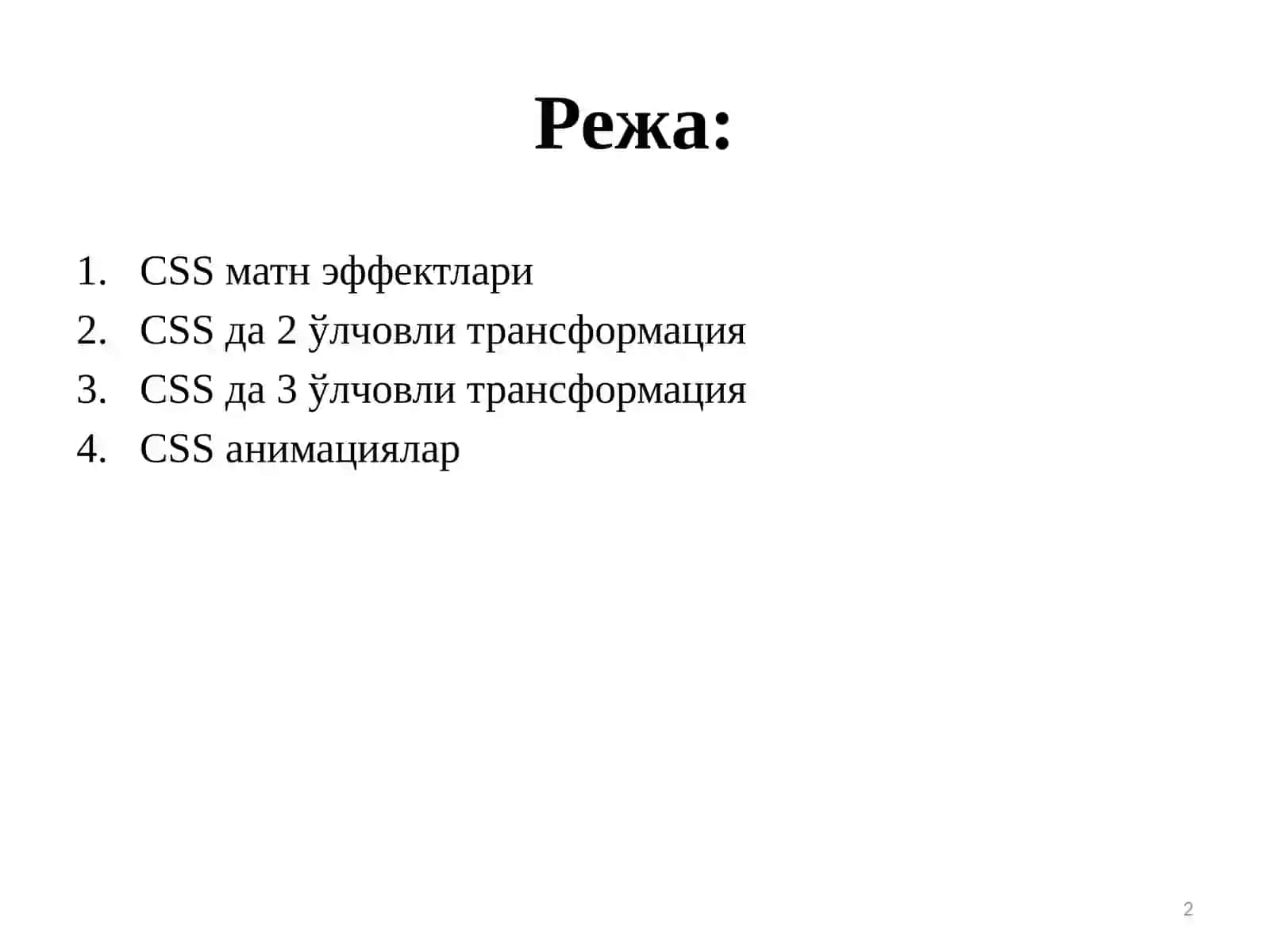CSS3асослари:эффектлар, трансформация, анимация 2