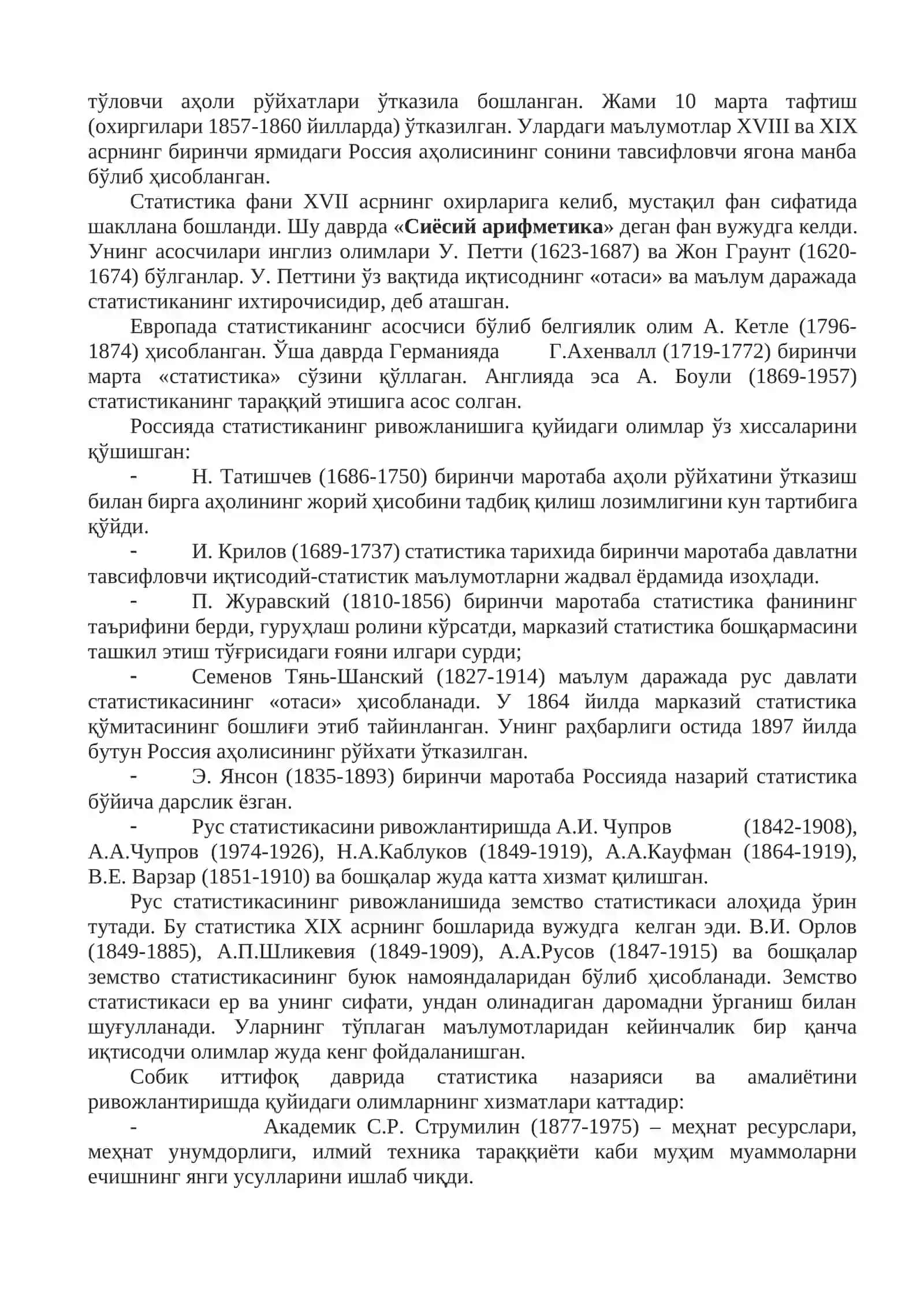 1-мавзу. Статистика фанининг предмети, методи ва вазифалари 2