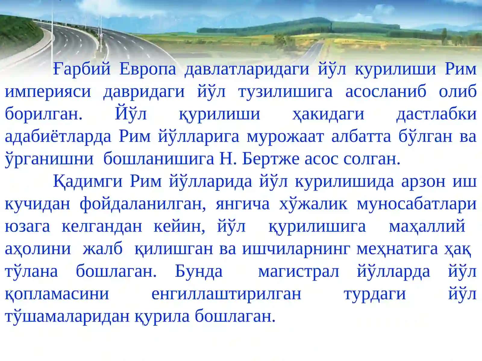 Йўл қурилишида “Уйғониш” даври 2