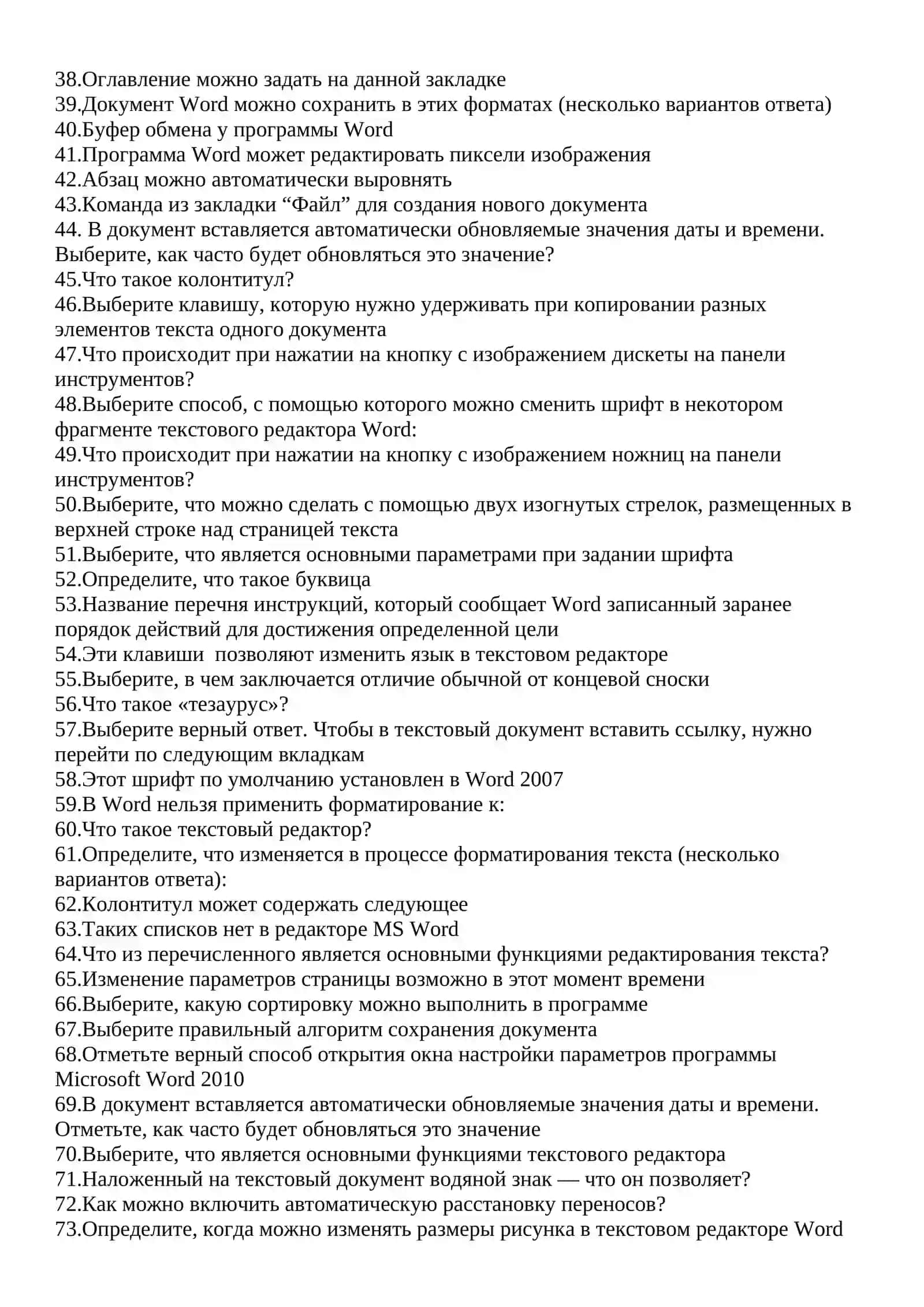Компьютер - это … 2