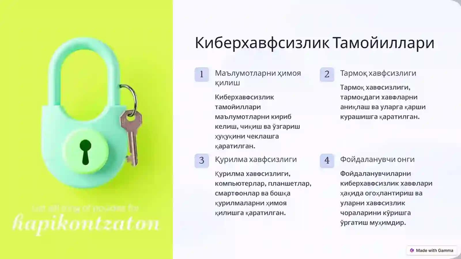 Киберхавфсизлик Тамойиллари 2